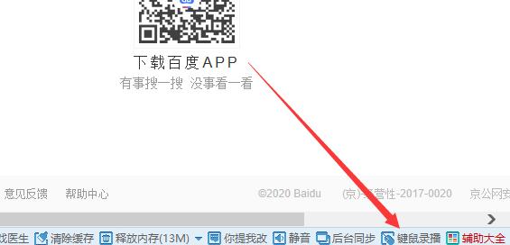 糖果浏览器怎么截图