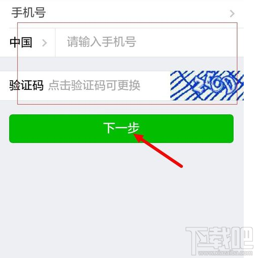 微信冻结账号会怎样