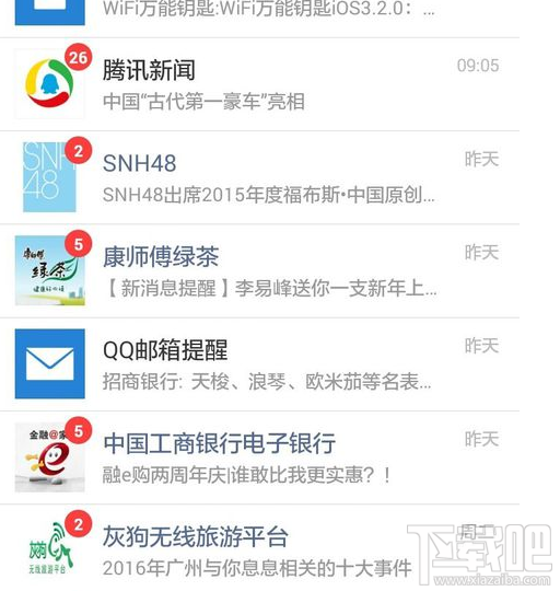 微信冻结账号会怎样