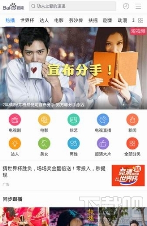 百度视频怎么投屏电视