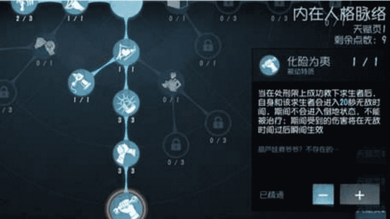 第五人格怀表有什么作用