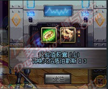dnf神秘的传送器能开出什么