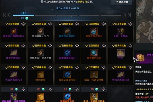 命运方舟世外桃源在哪里
