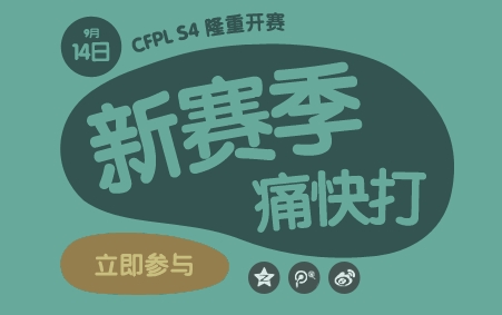 cf开学也要痛快玩活动及奖励领取