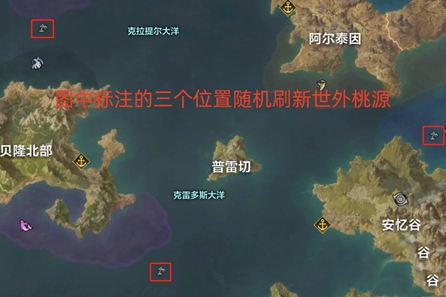 命运方舟世外桃源在哪里
