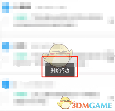 《菜鸟裹裹》批量删除地址方法