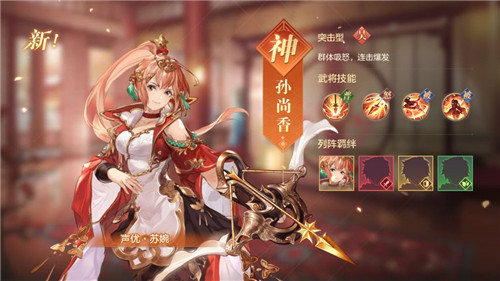 三国志幻想大陆香香阵容攻略