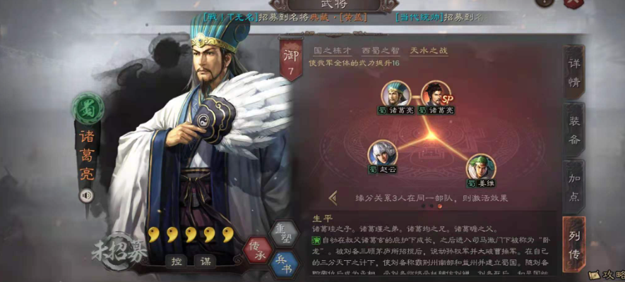 三国志战略版天枪是什么阵容