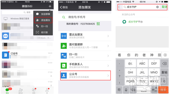 王者荣耀家长锁怎么设置