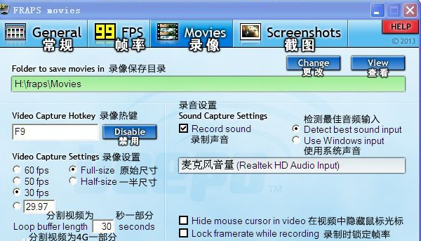 fraps界面翻译详情