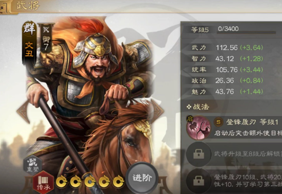 三国志战棋版文丑阵容搭配推荐