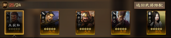 三国志战棋版文丑阵容搭配推荐