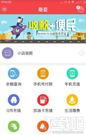 联付天下pos机怎么使用