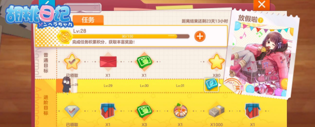 胡桃日记手游具体区域及最佳开启方式推荐