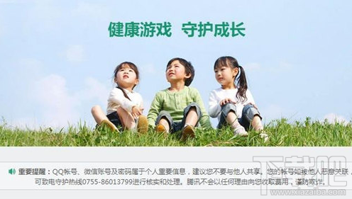 王者荣耀家长锁怎么设置
