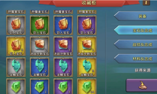 王国纪元宝石怎么搭配