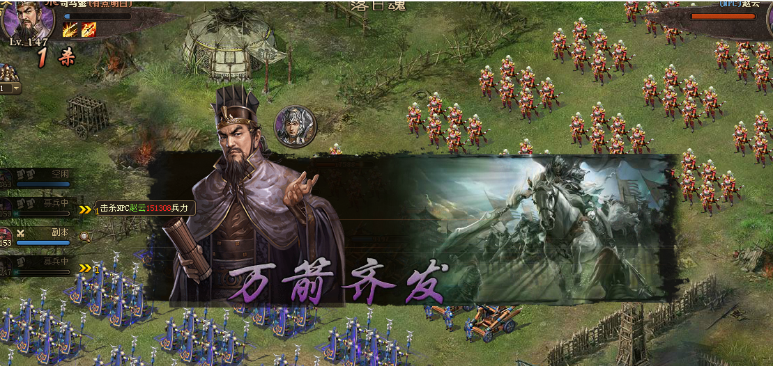 攻城掠地168副本赵云怎么过