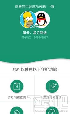 王者荣耀家长锁怎么设置