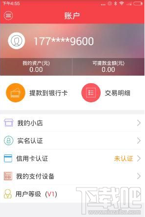 联付天下pos机怎么使用