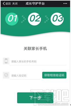 王者荣耀家长锁怎么设置