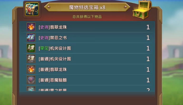 王国纪元宝石怎么搭配