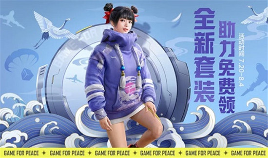 和平精英鹤鸣套装口令分享