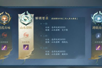 逆水寒手游舞阳城内城单人怎么过