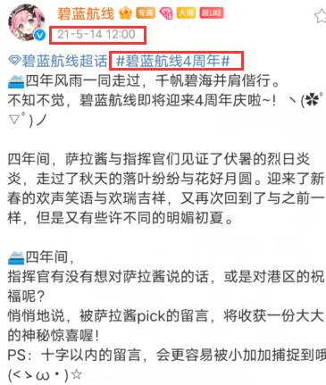 碧蓝航线五周年庆活动时间介绍