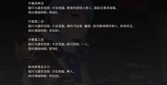 原神翠庵酩酊疑闻通关攻略