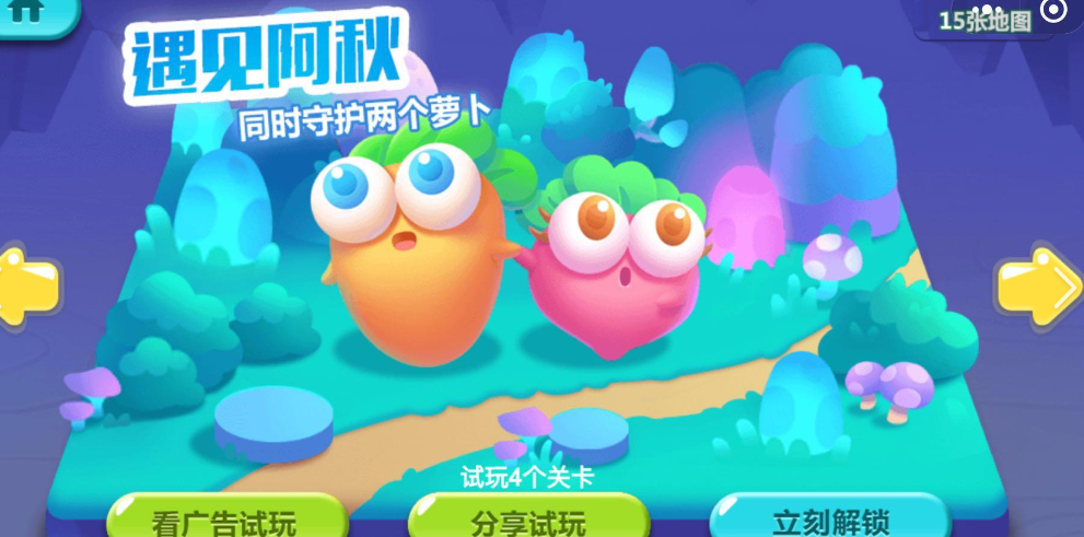 保卫萝卜迅玩版16关怎么过