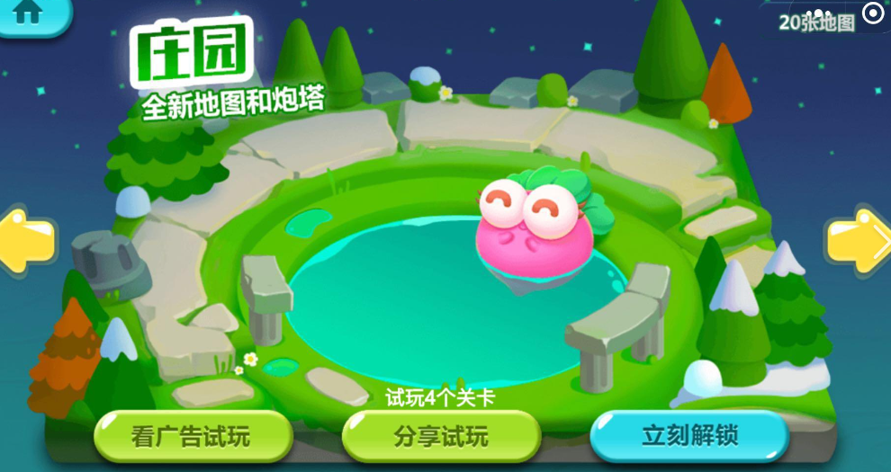 保卫萝卜迅玩版16关怎么过