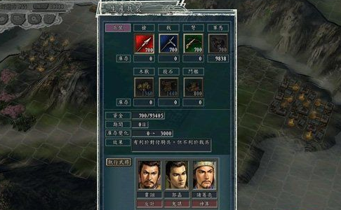 三国志11威力加强版特技设定版