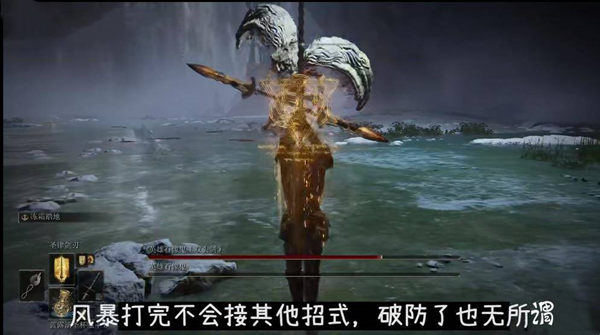 艾尔登法环石像鬼打法攻略