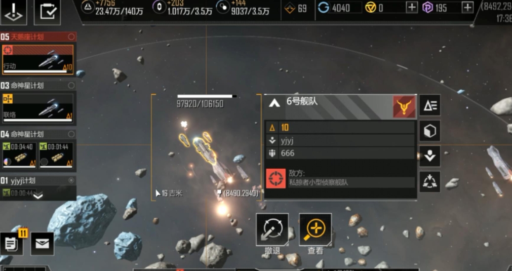 无尽的拉格朗日高级矿车怎么加点