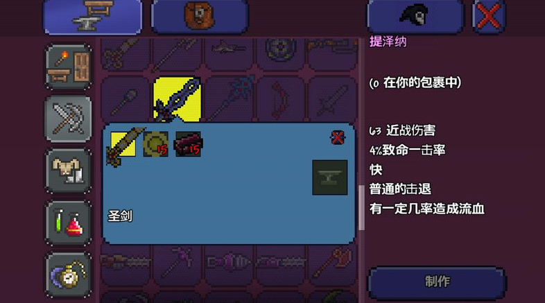 泰拉瑞亚怎么白嫖天顶剑