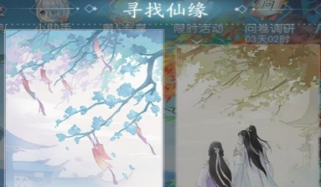 此生无白如何结仙缘