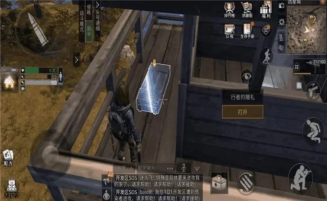明日之后远星城寻宝怎么做