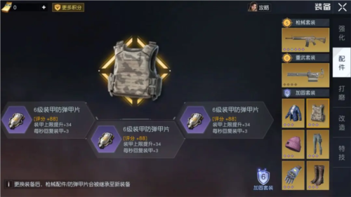 黎明觉醒加固板怎么获得