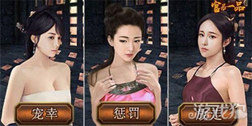 官居一品好玩吗