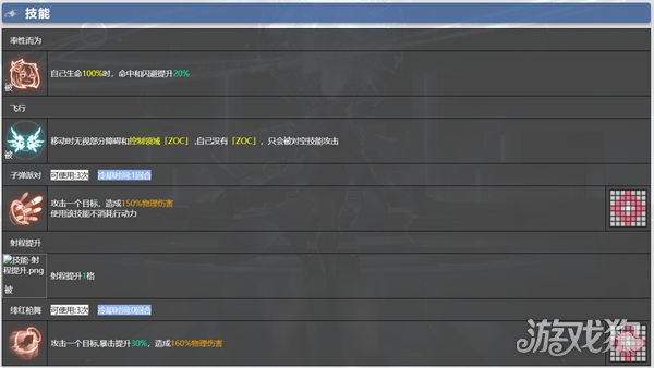 银河境界线琉火技能是什么