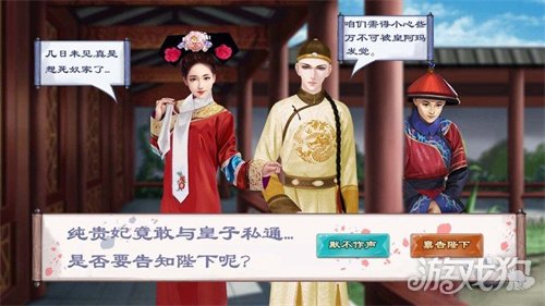 官居一品好玩吗