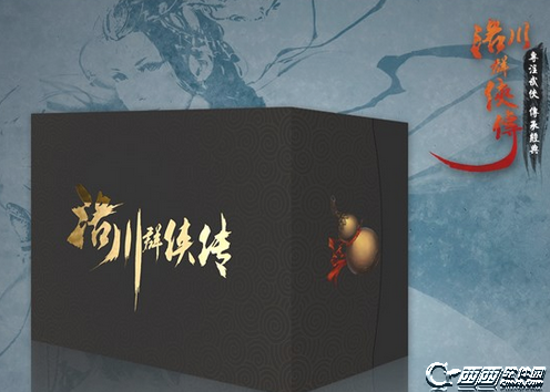 洛川群侠传典藏版有什么