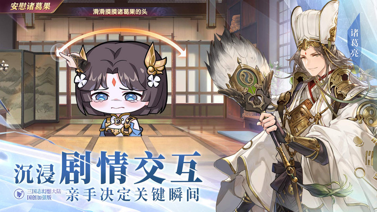 三国志幻想大陆元宝怎么花