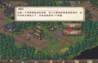 烟雨江湖鸡蛋获得方法