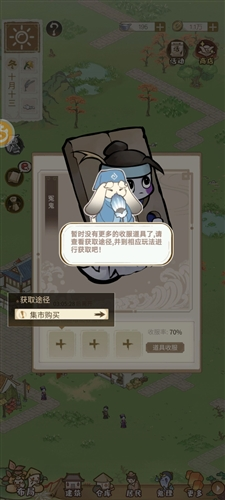 解忧小村落怎么捉鬼