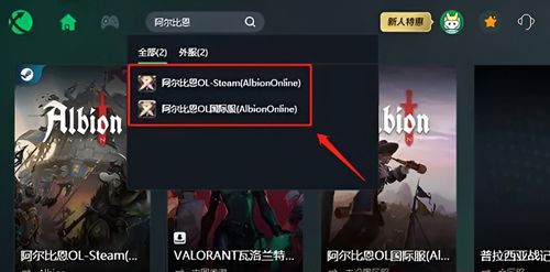 阿尔比恩怎样延迟才能低