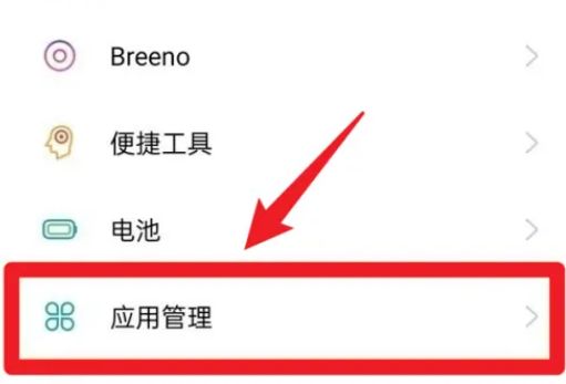 oppo手机游戏空间恢复教程