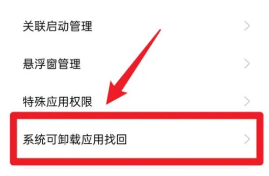 oppo手机游戏空间恢复教程