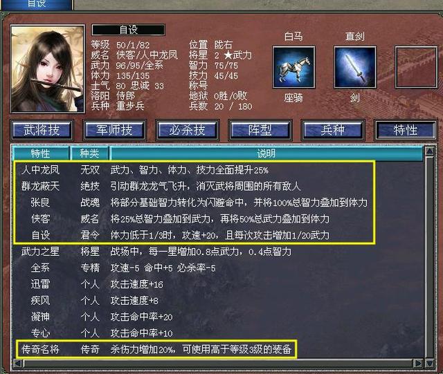 三国群英传7武将技能怎么学的