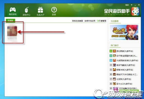 网易永恒文明手游怎么在电脑上玩
